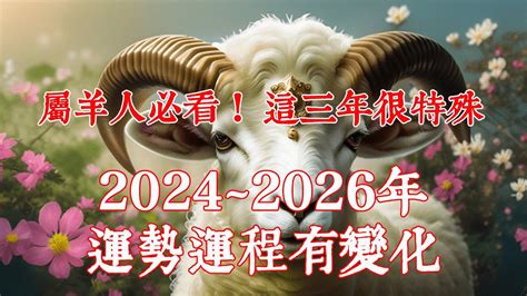 羊年2023|【屬羊2023生肖運勢】時來運到，有貴人相助｜屬羊 